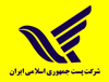 رهگیری مرسوله پست